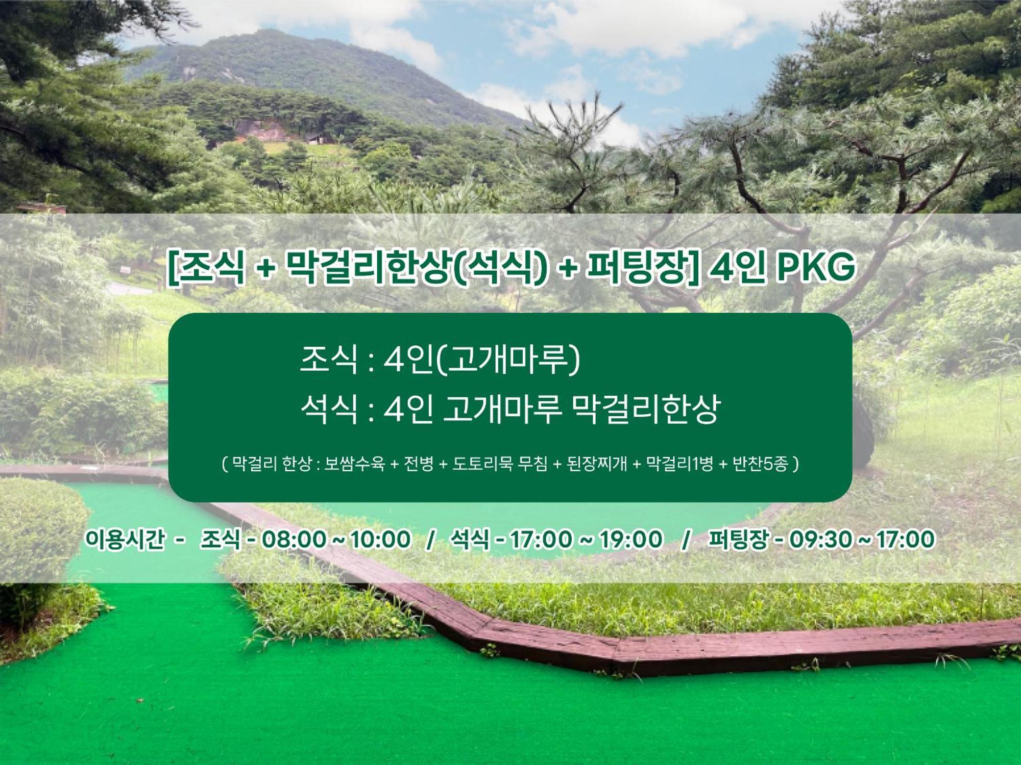 Club Es Jecheon Resort Chechon Exterior photo